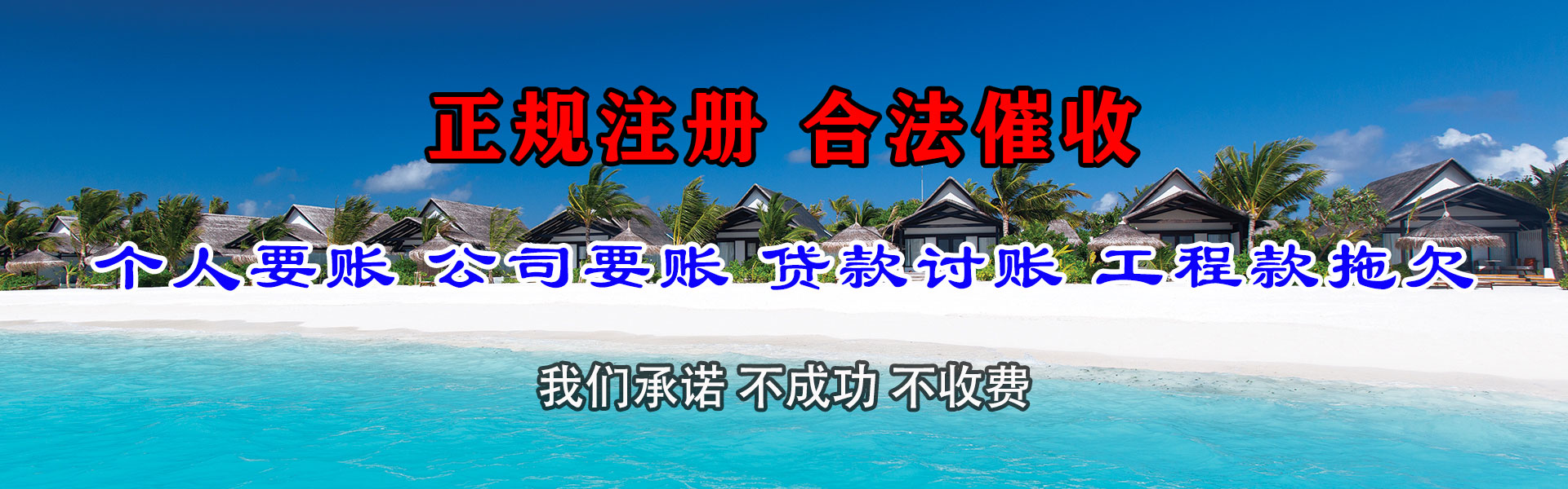 寻甸清债公司